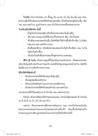 128
ŎİķīŃĮ ŐĪœĵŁħŁģĻļĩ, İŁ, ĨńœĮţň, Ħ ŉĹ, ĥĹŁĩ, ŐģŒ, ģŇœĦ, Į ŉĵ, ĬŉŒĹ ōĸĿ ģœĹĩ.
ļŁĻŁĮŌĻŊŉŒ ŁĮńœŌİŀĮĺŒĹĮİĿģļįĭńŒ ĺ ŗŁĥŀĮĤļĦōĳħŇĸŀĦ, ŎĥœĦĺœŁĦĤļĦħŇĸŀĦģœŁĵĨńœĮ, ŌļŀĮ
ŐĨĵ ōĸĿ ĽļģŎĵĮ, ĳňĵīœŁĮĭŁĮ ōĸĿ ŌİŀĮŎĥĦİĿģļįļņŒĮĤļĦĽŒŁĦģŁĩ.
ŎİķīŃĮĵńŢœŁĭńŒ ĺ ŗŁĥŀĮ ĪŀŒĦĮńœ:
- ĥ ŗœŁĨňŎĥĦĽŒŁĦĤļĦħŇĸŀĦ (ŌİŀĮļŉĦİĿģļįĤļĦŌħœĩĻŇœĵħŇĸŀĦ).
- ŌĸŀŒ Ħ ōĸĿ ĥĹįĥŇĵİĿīŃģŃĸŃĩŁŌĥĵńŏĮĽŒŁĦģŁĩ ŌĨŀŒĮ: ŌİŀĮĮ ŗœŁĩŒļĩ.
- ŌİŀĮļŉĦİĿģļįĤļĦģœŁĵĨńœĮ,ĵńŢœŁĭńŒ ŌĽŀĪŏĻœģœŁĵĨńœĮĻŉĪĶņĪŌĨŀŒĮ:ŐĵŎļĨŃĮ
(Myosin)ōĸĿōļģīŃĮ(Actin).
- ĤŉĮĺŉŒĦļļģĨńŌħĮ (ŌİŀĮļŉĦİĿģļįĤļĦŌĽŎĵŎģŊįŃĮŏĮŌĸņļĪ ōĸĿ ŐĵŎļ
ŎģŊįŃĮŏĮģœŁĵĨńœĮ).
- ŌİŀĮīŉĹİœļĦģ ŀĮĺŃŒĦōİģİļĵŌĤŉœŁĺňŒĽŒŁĦģŁĩ(Antibody).
ĸńİŃĪ ĻŊņ ŐĤĵ ŀĮ ŌİŀĮĭŁĪōĻŊĹĭńŒ ŏĻœĳĿĸŀĦĦŁĮōģŒĽŒŁĦģŁĩ, ŌİŀĮĺŒĹĮİĿģļį
ĤļĦŌħœĩĻŇœĵħŇĸŀĦ,ĽļģŎĵĮįŁĦĨĿĮŃĪ,ĨŒĹĩĽŀģĺŁļŇĮĻĿĳňĵĤļĦĽŒŁĦģŁĩ, İœļĦģ ŀĮ
ıŃĹŢŀĦ ōĸĿ ģŁĮīŉģŌģŀĪħŁģįŁĪōı.
ĸńİŃĪĵńŢœŁĭńŒ ĺ ŗŁĥŀĮ ĥņ:
- ŌİŀĮĺŒĹĮİĿģļįĭńŒ ĺ ŗŁĥŀĮĤļĦŌħœĩĻŇœĵħŇĸŀĦ.
- ŌİŀĮōĻŊŒĦĺĿĺŉĵĳĿĸŀĦĦŁĮ.
- ŌİŀĮĮĹĮİœļĦģ ŀĮļĿŐĹĩĿĹĿōĸĿōĳħŇĸŀĦīŒŁĦő.
- ŌİŀĮĺŒĹĮİĿģļįĭńŒ ĺ ŗŁĥŀĮĤļĦĹŃīŁĵŃĮōĸĿĽļģŎĵĮ.
ĭŁĪļŁĻŁĮĭńŒ įŗŒŏĻœĳĿĸŀĦĦŁĮ ĵń: ĹŃīŁĵŃĮ ōĸĿ ōĽŒĭŁĪīŒŁĦő
ĹŃīŁĵŃĮ ŌİŀĮĭŁĪĭńŒ ĨŒĹĩŏĻœĽŒŁĦģŁĩōĤĦōĽĦ. ĹŃīŁĵŃĮĵńĻŊŁĩĨĿĮŃĪ ĥņ: ĹŃīŁĵŃĮ
Ōļ, Īń, ļń, Ĩń, Ōĥ, įń1, įń2, įń6 ōĸĿ įń12.
ōĽŒĭŁĪ ŌİŀĮĭŁĪļŁĻŁĮĭńŒ ĽŒŁĦģŁĩīœļĦģŁĮ ōĸĿ ĤŁĪįŗŒŐĪœŌĳŁĿĵ ŀĮŌİŀĮ
ĺŒĹĮİĿģļįĤļĦļĿŐĹĩĿĹĿīŒŁĦőĤļĦĽŒŁĦģŁĩĥŉĮŌĽŉŁ. ĳœļĵĮ ŀœĮĵ ŀĮĩŀĦĨŒĹĩŏĮ
ģŁĮĥĹįĥŇĵģŁĮŌĽŀĪĹŋģĤļĦļĿŐĹĩĿĹĿīŒŁĦőŏĻœŌİŀĮİŉģģĿīŃĪń.
4Bio-TG-M6-p1-160.pdf 1354Bio-TG-M6-p1-160.pdf 135 7/30/2015 3:30:26 PM7/30/2015 3:30:26 PM
ສ.ວ.ສ
ສະຫງວນລິຂະສິດ
 