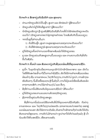 153
ģŃĪħĿģ ŗŁ 4: ĺŅģĺŁģŒŋĹģ ŀįĳŅĪīŃģ ŗŁ ōĸĿ ĺŇĤĿĳŁį
- ıŒŁĮĵŁĮ ŀģĽŋĮŌĥńĩŐĪœĪņŒĵŌĻŊŉœŁ, ĺňįĶŁ ōĸĿ ĳŀģıŒļĮįŗ? ĽňœĺŅģōĮĹŏĪ?
- Į ŀģĽŋĮŌĥńĩŐĪœĶňŒŏģœĥŉĮĭńŒ ĺňįĶŁįŗ? ĽňœĺŅģōĮĹŏĪ?
- ĬœŁĮ ŀģĽŋĮŌĽŀĪĹŋģ ĻŊņ ĽŋĮŢŀĦĺņĭŀĦŌĹŀĮĭŀĦĥņĮŎĪĩĭńŒ įŗŒŐĪœĳŀģıŒļĮĮ ŀģĽŋĮħĿŌİŀĮ
ōĮĹŏĪ? (Į ŀģĽŋĮļŁĪīļįŐĪœĻŊŁģĻŊŁĩĥ ŗŁīļį ŎĪĩĺŉĵĭŉįģ ŀįİŅœĵōįįĽŋĮ)
- ħŁģĮ ŀœĮĥňīŀœĦĥ ŗŁĬŁĵīņŒĵĹŒŁ:
1) ĥŉĮĭńŒ ģŃĮŌĻŊŉœŁ, ĺňįĶŁ īĿĻŊļĪĺŇĤĿĳŁįĤļĦĸŁĹħĿŌİŀĮōĮĹŏĪ?
2) ĥŉĮĭńŒ ĳŀģıŒļĮĳŋĦĳŗ ĺŇĤĿĳŁįĤļĦĸŁĹħĿŌİŀĮōĮĹŏĪ?
- ĥňŏĻœĮ ŀģĽŋĮĥŉœĮĥĹœŁīŁĵŌĹĸŁĭńŒ ŌţŁĿĺŉĵōĸœĹŏĻœĮ ŀģĽŋĮīļį.
- ĥň ōĸĿ Į ŀģĽŋĮĽŒĹĵģ ŀĮĺĿĻŊŇįīŁĵİŅœĵōįįĽŋĮ ōĸĿ īŁĵĥĹŁĵŌİŀĮħŃĦĭńŒ ŌģńĪ
ĤŅœĮŏĮĺŀĦĥŉĵ.
ģŃĪħĿģ ŗŁ 5: ĥŉœĮĥĹœŁ ōĸĿ ĺŉĮĭĿĮŁģŒŋĹģ ŀįĺŃŒĦōĹĪĸœļĵĭńŒ ĵńīŗŒĥŇĮĮĿĳŁįĨńĹŃĪ.
- ĥňŌĹŉœŁ: ŏĮĩŇģİŀĪħŇįŀĮŌĮņŒļĦħŁģĵĿĮŇĪŌĽŉŁŐĪœĮ ŗŁŌļŉŁĹŃĭĿĩŁĺŁĪ ōĸĿ ŌīŀģŎĮ
ŎĸĶńĭńŒ ĭŀĮĺĿŐţŌĤŉœŁĵŁŏĨœŏĮģŁĮĪ ŗŁĸŉĦĨńĹŃĪ, ŌĽŀĪŏĻœĵńģŁĮĭ ŗŁĸŁĩĺŃŒĦōĹĪĸœļĵ
ļœļĵĤœŁĦŌĨŀŒĮ:ĩŁĮĳŁĻĿĮĿ,ŎĽĦħ ŀģŎĽĦĦŁĮ,ģŁĮīŀĪŐĵœ-ħňĪİŒŁ, ģŁĮĺœŁĦĬĿ
ŢŉĮĻŉĮĭŁĦ, ĬŃœĵĤńœŌĻĩņœļĨĿĨŁĩ ĻŊņ ĬŃœĵĸŉĦĮ ŗœŁ, ģŁĮŏĨœİŇŕĩŌĥĵńŌĳņŒ ļŌĳńŒ ĵıŉĮıĿĸŃĪ
ĭŁĦģŁĮģĿĺŃģ ŗŁ, ģŁĮŏĨœĶŁĤœŁōĵĦŐĵœōĸĿ ļņŒĮő.
- ĺŃŒĦĭńŒ ģŒŁĹĵŁĮ ŀœĮĵńıŉĮģĿĭŉįīŗŒĥŇĮĮĿĳŁįĨńĹŃĪįŗ? ĵńĥņōĮĹŏĪ?
- ĥňŏĻœĮ ŀģĽŋĮīļįīŁĵōĮĹĥĹŁĵĥŃĪĤļĦĮ ŀģĽŋĮŌļĦ.
- ĻŊŀĦħŁģĮ ŀœĮĥňĽŒĹĵģ ŀįĮ ŀģĽŋĮĺĿĻŊŇį.
ĺŃŒĦĭńŒ ģŒŁĹĵŁĮ ŀœĮĸœĹĮōīŒĵńıŉĮģĿĭŉįĭńŒ įŗŒĪńīŗŒĥŇĮĮĿĳŁįĨńĹŃĪĭŀĦţŉĪ. īŉĹĶŒŁĦ:
ĩŁĮĳŁĻĿĮĿ ōĸĿ ŎĽĦħ ŀģŎĽĦĦŁĮİŒļĩĥĹŀĮ (ļŁĩĥŁķįļĮŐĪļļģŐĨ) ļļģĺňŒ
ōĹĪĸœļĵĳŁĩĮļģ ŌĽŀĪŏĻœļŁģŁĪŌİŀĮĳŃĪ, ĥŉĮĻŁĩŏħŌļŉŁļŁĩĪŀŒĦģŒŁĹŌĽŀĪŏĻœŌİŀĮ
ļŀĮīĿĸŁĩīŗŒĺŇĤĿĳŁį. ģŁĮīŀĪŐĵœĭ ŗŁĸŁĩİŒŁ-ħňĪİŒŁĳŁŏĻœŌģńĪŐĳōĻœĦōĸœĦ ĻŊņ Į ŗœŁ
ĬœĹĵŌĽŀĪŏĻœĥŉĮŌĺĩĨńĹŃĪ, ŌĽņļĮĨŁĮŌĳĳŀĦ.
4Bio-TG-M6-p1-160.pdf 1604Bio-TG-M6-p1-160.pdf 160 7/30/2015 3:30:27 PM7/30/2015 3:30:27 PM
ສ.ວ.ສ
ສະຫງວນລິຂະສິດ
 