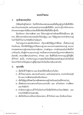 1
ōĮĿĮ ŗŁĸĹĵ
1. ħŇĪĳŃŌĺĪĤļĦĹŃĨŁ
ĪŀŒĦĭńŒ ĭŇģĥŉĮĽňœĪńōĸœĹĹŒŁ ĹŃĨŁĮńœŌİŀĮĹŃĭĿĩŁĺŁĪĤĿōŢĦŢŅŒ ĦĭńŒ ĽŋĮĽňœģŒŋĹģ ŀįĺŃŒĦĭńŒ ĵńĨńĹŃĪ
ōĸĿ ĭ ŗŁĵĿĨŁĪĤļĦĵ ŀĮ, ĸĿįŉįĤļĦĽŒŁĦģŁĩĤļĦĺŃŒĦĭńŒ ĵńĨńĹŃĪ, ŌĻĪģŁĮ ĻŊņ İŁģ ŉĪģŁĮīŁĵ
ĭ ŗŁĵĿĨŁĪīĿĻŊļĪŌĬŃĦĺŃŒĦōĹĪĸœļĵĭńŒ ĵńļŃĪĭŃĳŉĮīŗŒĺŃŒĦĭńŒ ĵńĨńĹŃĪŌĻŊŉŒ ŁĮ ŀœĮ.
ĨńĹĿĹŃĭĿĩŁ ŌİŀĮģŁĮĺŅģĺŁ ōĸĿ ŏĻœĥĹŁĵĽňœĭŁĦĪœŁĮĭŃĪĺĿĪńĭńŒ ŌİŀĮĳņœĮĬŁĮ, ĻŊŀģ
ģŁĮ, ĹŃĭńģŁĮĭŁĦĹŃĭĿĩŁĺŁĪĤļĦĹŃĨŁŏĻœōģŒıňœĽŋĮ ōĸĿ ŏĻœıňœĽŋĮĺŁĵŁĪĮ ŗŁŌļŉŁĥĹŁĵĽňœ
ŐİĮ ŗŁŏĨœŌĤŉœŁŏĮģŁĮĪ ŗŁĸŉĦĨńĹŃĪĶŒŁĦĵńĥŇĮĥŒŁ.
ŏĮģŁĮĽŋĮģŁĮ-ĺļĮĨńĹĿĹŃĭĿĩŁ ĵńħŇĪİĿĺŉĦŏĻœıňœĽŋĮŐĪœĺŅģĺŁ, ĥŉœĮĳŉįĥĹŁĵĽňœ
ĪœĹĩīŉĮŌļĦ, Į ŀœĮģŗŌĳņŒļŏĻœıňœĽŋĮŐĪœĭŀĦĥĹŁĵĽňœ ōĸĿ ĤĿįĹĮģŁĮĨļģĻŁĥĹŁĵĽňœ. ĤĿįĹĮ
ģŁĮĨļģĻŁĥĹŁĵĽňœİĿģļįĪœĹĩģŁĮĺŀĦŌģĪ, ģŁĮĺ ŗŁĻŊĹĪ, ģŁĮĭŉĪĸļĦōĸœĹĮ ŗŁıŉĮĭńŒ ŐĪœ
ĵŁħ ŀĪĸĿįŉį,ŌİŀĮĻŊŀģģŁĮōĸĿĥĹŁĵĽňœ; ħŁģĮ ŀœĮĺŁĵŁĪĬŒŁĩĭļĪĤŗœĵňĮħŁģģŁĮĺŅģĺŁĶŒŁĦ
ĵńŌĻĪıŉĮ, ĺŁĵŁĪĺņŒĺŁĮĪœĹĩĥ ŗŁĬŁĵ, ĥ ŗŁīļį ōĸĿ ĺŃŒĦĭńŒ ĥŉœĮĳŉįħŁģģŁĮĽŋĮĽňœŏĻœıňœļņŒĮ
ŌĤŉœŁŏħŐĪœ. ĺĿĮ ŀœĮ, ģŁĮħ ŀĪģŁĮĽŋĮ-ģŁĮĺļĮħŅŒĦīœļĦŏĻœĺļĪĥŒļĦģ ŀįĺĿĳŁįīŉĹħŃĦŏĮĨń
ĹŃĪİĿħ ŗŁĹŀĮŎĪĩŏĨœōĻŊŒĦĥĹŁĵĽňœĭńŒ ĻŊŁģĻŊŁĩŏĮĭœļĦĬŃŒĮİĿĺŉĵİĿĺŁĮģ ŀĮ.
2. ħŇĪİĿĺŉĦ
1) ŌĳņŒ ļŏĻœŌĤŉœŁŏħĻŊŀģģŁĮ ōĸĿ ĭŃĪĺĿĪńĭńŒ ŌİŀĮĳņœĮĬŁĮŏĮĹŃĨŁ.
2) ŌĤŉœŁŏħĥĹŁĵţŁĩ, ĤļįŌĤĪĭ ŗŁĵĿĨŁĪ, ĸĿįŉįĤļĦĽŒŁĦģŁĩ, ģŁĮģ ŗŁŌĮńĪĤļĦĨń
ĹŃĪ ōĸĿ ģŁĮĺŅģĺŁĤļĦĹŃĨŁĨńĹĿĹŃĭĿĩŁ.
3) ŌĳņŒ ļŏĻœıňœĽŋĮĵńĭŀģĺĿŏĮģŁĮĺŅģĺŁĻŁĥĹŁĵĽňœĪœĹĩīŉĮŌļĦĪœĹĩĹŃĭńģŁĮīŒŁĦő.
4) ŌĳņŒ ļĳŀĪĭĿĮŁĥĹŁĵĺŁĵŁĪŏĮĤĿįĹĮģŁĮĥŃĪ ōĸĿ ōģœŐĤįŀĮĻŁ, ģŁĮĺņŒĺŁĮ
ōĸĿ īŀĪĺŃĮŏħ.
5) Į ŗŁŌļŉŁĥĹŁĵĽňœĥĹŁĵŌĤŉœŁŏħŏĮĹŃĨŁŐİĮ ŗŁŏĨœŌĳņŒ ļŏĻœŌģńĪİĿŎĻĩĪīŗŒĺŀĦĥŉĵ ōĸĿ
ģŁĮĪ ŗŁĸŉĦĨńĹŃĪĶŒŁĦŌţŁĿĺŉĵ.
6) ŌĳņŒ ļŏĻœŌģńĪĥĹŁĵĮŃĩŉĵĭŁĦĹŃĭĿĩŁĺŁĪ, ŌĤŉœŁŏħįŀĮĻŁ ōĸĿ ŌįŃŒĦŌĻŀĮİĿŎĻĩĪ
4Bio-TG-M6-p1-160.pdf 84Bio-TG-M6-p1-160.pdf 8 7/30/2015 3:30:20 PM7/30/2015 3:30:20 PM
ສ.ວ.ສ
ສະຫງວນລິຂະສິດ
 