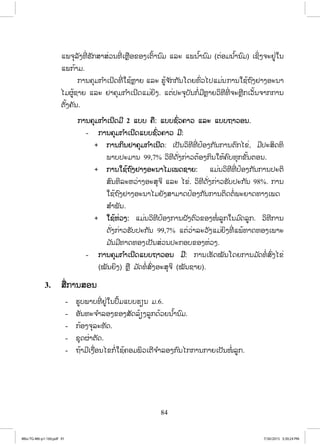 84
ōĳħŇĸŀĦĭńŒ ĽŀģĺŁĺŒĹĮĭńŒ ŌĻŊņļĤļĦŌīŉœŁĮ ŉĵ ōĸĿ ōĳĮ ŗœŁĮ ŉĵ (īŒļĵĮ ŗœŁĮ ŉĵ) ŌĨŃŒĦħĿĶňŒŏĮ
ōĳģœŁĵ.
ģŁĮĥŇĵģ ŗŁŌĮńĪĭńŒ ŏĨœĻŊŁĩ ōĸĿ Ľňœħ ŀģģ ŀĮŎĪĩĭŉŒĹŐİōĵŒĮģŁĮŏĨœĬŉĦĶŁĦļĿĮŁ
ŐĵıňœĨŁĩ ōĸĿ ĶŁĥŇĵģ ŗŁŌĮńĪōĵŒĩŃĦ. ōīŒİĿħŇįŀĮģŗŒĵńĻŊŁĩĹŃĭńĭńŒ ħĿĻŊńģŌĹŀœĮħŁģģŁĮ
īŀœĦĥŀĮ.
ģŁĮĥŇĵģ ŗŁŌĮńĪĵń 2 ōįį ĥņ: ōįįĨŉŒĹĥŁĹ ōĸĿ ōįįĬŁĹļĮ.
- ģŁĮĥŇĵģ ŗŁŌĮńĪōįįĨŉŒĹĥŁĹ ĵń:
+ ģŁĮģŃĮĶŁĥŇĵģ ŗŁŌĮńĪ: ŌİŀĮĹŃĭńĭńŒ İœļĦģ ŀĮģŁĮīŉģŐĤŒ, ĵńİĿĺŃĪĭŃ
ĳŁįİĿĵŁĮ 99,7% ĹŃĭńĪŀŒĦģŒŁĹīœļĦģŃĮŏĻœĥŉįĭŇģĤŀœĮīļĮ.
+ ģŁĮŏĨœĬŉĦĶŁĦļĿĮŁŐĵŌĳĪĨŁĩ: ōĵŒĮĹŃĭńĭńŒ İœļĦģ ŀĮģŁĮİĿīŃ
ĺŉĮĭŃĸĿĻĹŒŁĦļĿĺŇħŃ ōĸĿ ŐĤŒ. ĹŃĭńĪŀŒĦģŒŁĹĽŀįİĿģ ŀĮ 98%. ģŁĮ
ŏĨœĬŉĦĶŁĦļĿĮŁŐĵĩŀĦĺŁĵŁĪİœļĦģ ŀĮģŁĮīŃĪīŗŒĳĿĩŁĪĭŁĦŌĳĪ
ĺ ŗŁĳŀĮ.
+ ŏĨœĻŒĹĦ: ōĵŒĮĹŃĭńİœļĦģŁĮĲŀĦīŉĹĤļĦŢŗŒ ĸňģŏĮĵ ŉĪĸňģ. ĹŃĭńģŁĮ
ĪŀŒĦģŒŁĹĽŀįİĿģ ŀĮ 99,7% ōīŒĹŒŁĸĿĹŀĦōĵŒĩŃĦĭńŒ ōĳœĭŁĪĭļĦŌĳŁĿ
ĵ ŀĮĵńĭŁĪĭļĦŌİŀĮĺŒĹĮİĿģļįĤļĦĻŒĹĦ.
- ģŁĮĥŇĵģ ŗŁŌĮńĪōįįĬŁĹļĮ ĵń: ģŁĮŌĽŀĪţŀĮŎĪĩģŁĮĵ ŀĪĭŗŒĺŉŒĦŐĤŒ
(ţŀĮĩŃĦ) ĻŊņ ĵ ŀĪĭŗŒĺŉŒĦļĿĺŇħŃ (ţŀĮĨŁĩ).
3. ĺņŒģŁĮĺļĮ
- ĽňįĳŁįĭńŒ ĶňŒŏĮİŅœĵōįįĽŋĮ ĵ.6.
- ļŀĮĭĿħ ŗŁĸļĦĤļĦĺŀĪĸœŋĦĸňģĪœĹĩĮ ŗœŁĮ ŉĵ.
- ģœļĦħŇĸĿĭŀĪ.
- ĨŇĪıŒŁīŀĪ.
- ĬœŁĵńŌĦņŒļĮŐĤģŗŒŏĨœĥļĵĳŃĹŌīńħ ŗŁĸļĦģ ŉĮŐģģŁĮģŁĩŌİŀĮŢŗŒ ĸňģ.
4Bio-TG-M6-p1-160.pdf 914Bio-TG-M6-p1-160.pdf 91 7/30/2015 3:30:24 PM7/30/2015 3:30:24 PM
ສ.ວ.ສ
ສະຫງວນລິຂະສິດ
 