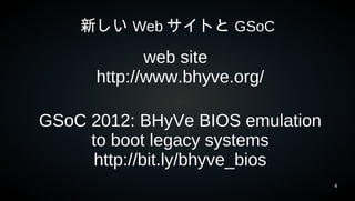 Bhyve Internals | ODP