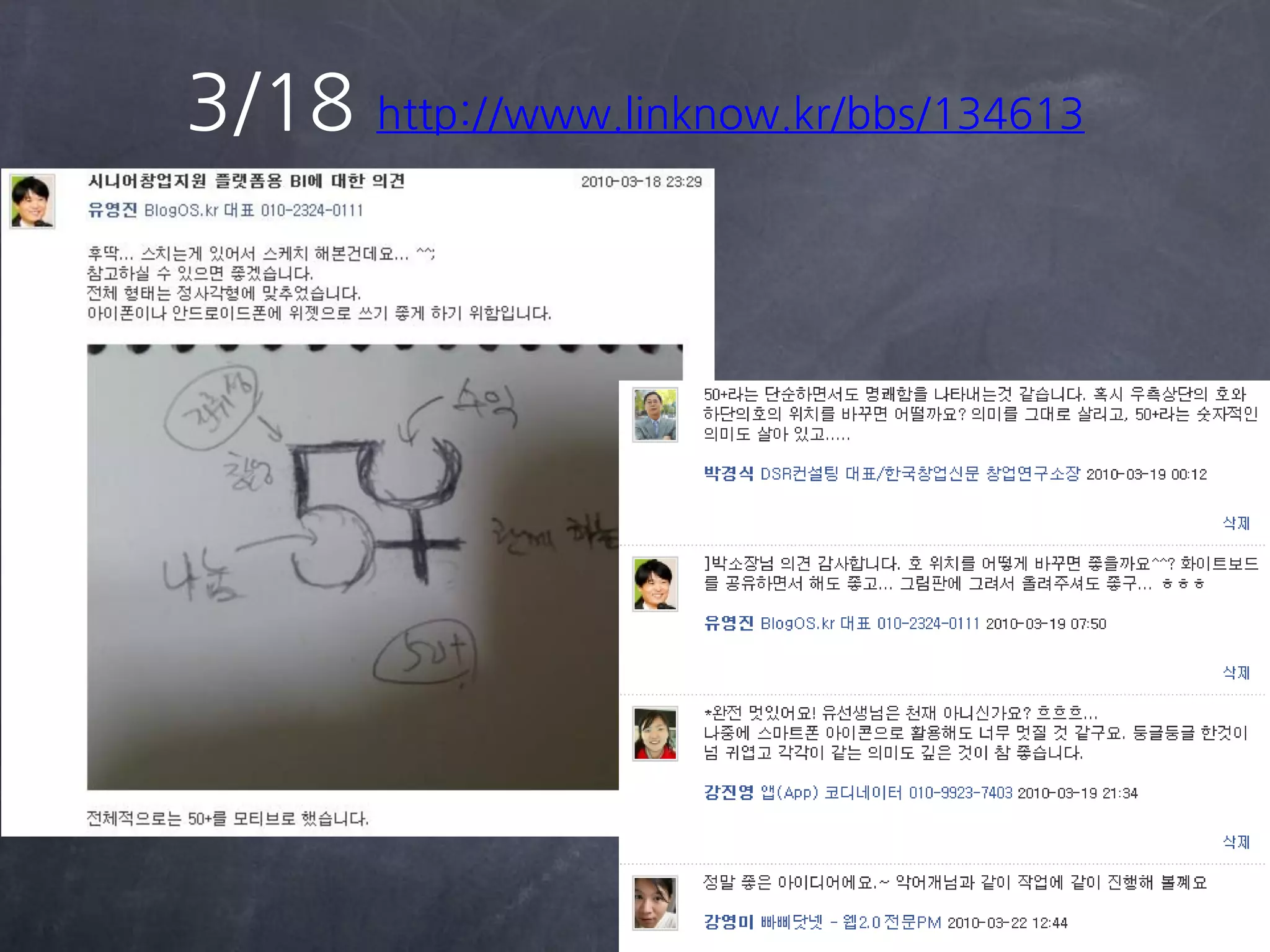 3/18 http://www.linknow.kr/bbs/134613
 