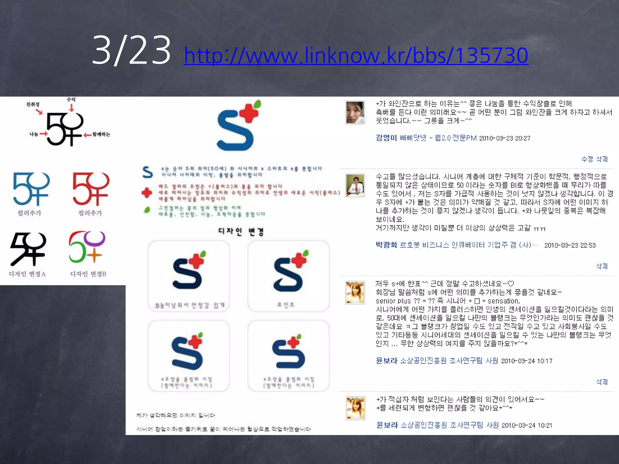 3/23 http://www.linknow.kr/bbs/135730
 