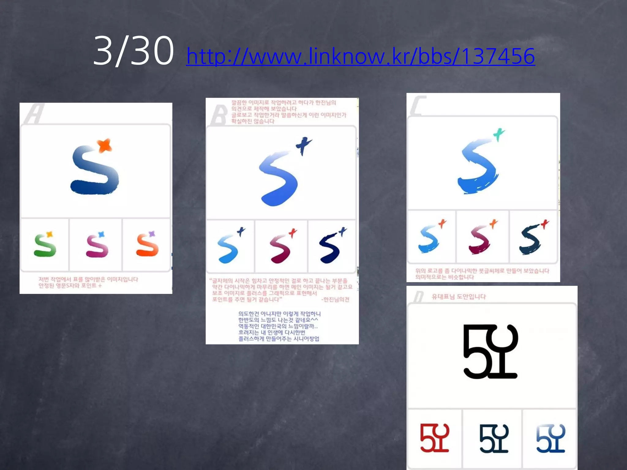 3/30 http://www.linknow.kr/bbs/137456
 