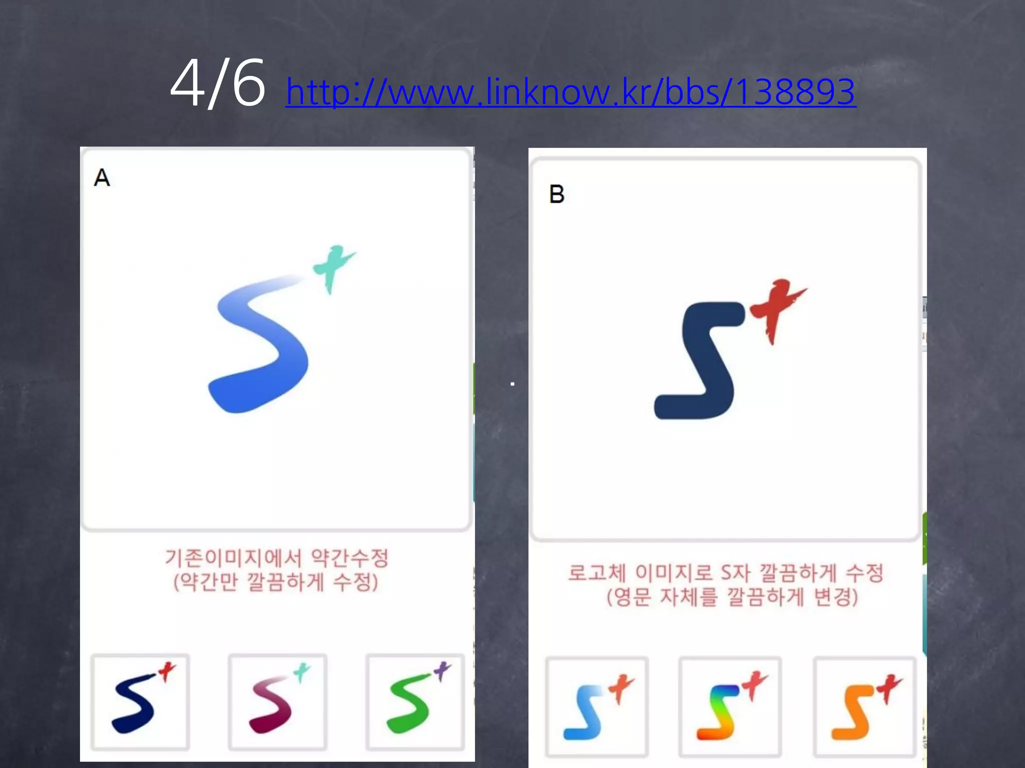 4/6 http://www.linknow.kr/bbs/138893
 