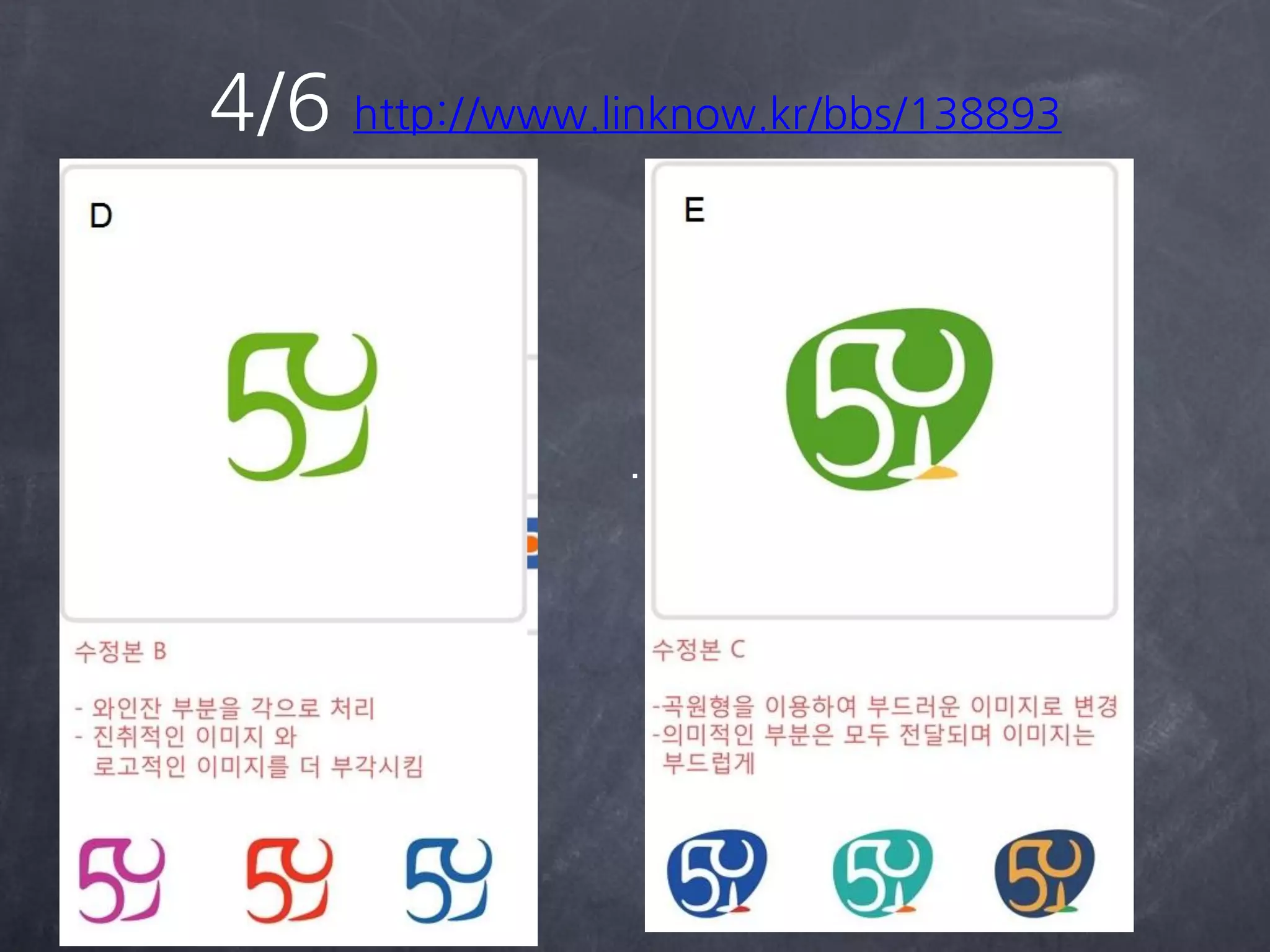 4/6 http://www.linknow.kr/bbs/138893
 