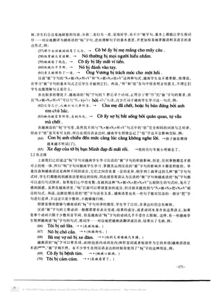 候
,
学生们 会 自觉 地联 想 到母 语
,
并 将 二 者归 为一 类
,
觉 得好 学
。
有 不 少
“
被 字句
,
基本上都 能让学 生按 词
序一 一对应 地 翻译 为越 南语 的
“ ”
字句
,
进 而理解 句 子 的基本 意思
,
并更加 容 易地 掌握 语料 及语 言的表
达形 式
,
例
娜 个 女 孩被 妈 妈 骂 了 几 句
。
汁 悦 勿 尽 翻 勿
他 常被 大 家误 解
。
一 加
喊 记 注
她被 偷 了钱 包
。
, 勿 勿 欲 翻
他被 打 中手部
。
一 面 如
老 王 被 埋 怨 了 一 通
。
一 刀 “口 冬
能 加 今 一
汉语
“
被
”
字 句 的
“
被 汁所
”
和
“
被 给
”
这 两种 句式
,
越 南学 生 也不 难掌握
。
按 理说
,
在学 习
“
被
”
字 句 的基本句式 之后 学生 才碰 到 它们
。
再说
, “
所
”
和
“
给
”
在句 中没 有 明显 的意义
,
不理 它们
学 生 也 能理解 句 义是什么
。
在 比较 多 的情 况下
,
越 南语 的
“
冬
”
字 句 的 都是 单 个动 词
,
正符 合于 带
“
所
”
的
“
被
”
字句 的要 求
,
而
且
“
被 所
”
可 以 与
“
伍
”
互译
,
这 也 有 利 于越南学 生学 习 这 一 句式
,
例
父 母 已 亡
,
或 被叔伯 兄 弟所 卖
。
一
娜 曲 ’
,
和 垂 通 苗
五
她 怕 被 官军 所俘
,
自勿。而 死
。
一 匆 时 垂叙 面 碱
,
姆 如
轰 ’
在越 南语 的
“ ”
字句里
,
虽 然 找不 到与
“
被 十
所
”
句式 中的
“
给
”
完 全相 同的词语 与之对 译
,
但 由于
“
给
”
是 可有 可无 的
,
所 以 在用 汉语 表 达 时
,
越 南学 生 即使忘记 了
“
给
”
字也不 会 影 响交 际
,
例
网 垂 语 ’ 血 如 血 如 沉
一
孩 子被你 惯 得
越来越 不 听话 了
。
两 加 始 叨 两 欲 砧 一我 的 自行 车被小 明骑 走 了
。
负迁移
上 面 我们 已 经说 过
“ ”
字句对越 南学 生 学 习汉语 的
“
被
”
字句 的积极 影 响
。
但是
,
任何事 物都是 矛盾
对立 的统一体
,
所 以
“
寒
”
字 句对越 南 学 生学 习
、
掌握及运 用 汉语 的
“
被
”
字句 的影 响并不 都是积极 的
。
毕
竟汉语 和 越南语还是 两种 不 同的语 言
,
它们之 间存 在着 一定 的差 异
。
刚学 到上 面举 过 的几种
“
被
”
字句 句
式时
,
学 生们都 能找 到越 南语 里 相应 的结 构
,
因此很 容易误认 为汉语 的
“
被
”
字句和越南 语 的
“
玩
”
字句都
可 以进 行 句式 转译
。
如果 他们心 中没有数
,
在碰 到这 种
“ ,
被 十
把
”
比较 陌生 的句式时
,
免不 了
感 到 困惑
。
虽 然在越南语里
, “
通
”
后 面 可 以 带 很 复杂 的成 分
,
但 目前 未能找 到与
“
被 把十 ”
相
应 的句式
。
再说
,
这 跟处 理汉语 的
“
把
”
字句还有关 系
。
越南语里 也 有一些 句 子能对 汉语 的一部分
“
把
”
字
句进 行直译
,
不过 这 只是 少数 的
,
不 能够做 归 纳
。
即使是那 些 能够 与越 南语 的
“ ”
字 句对译 的情 况
,
学 生学 了 以 后
,
在表 达 时仍会有 麻烦
。
汉语
“
被
”
字句 的主 要 动 词一 般都 需要 有 表 示 完成
、
结 果 的成 分
,
或者 动词本 身含有 这 类 语 义
,
如果
是单个动词 只 限于少 数双音 节词
。
但是越南语
“
垂
”
字句 的动词 几乎不 受什 么 限制
。
这样
,
有一些越 南学
生按照越 南语
“
城
”
字 句 的句式
,
按词序 一一对 应地 把越 南语 翻译成 汉语
,
结果 出 了毛病
,
例
加一
我被他 骗
。
而 一 他被 狗 咬
。
轰 弓 口 由爪 一 他 的 丈 母 娘被 汽 车撞
。
越 南语 的
“
城
”
字 可 以 带名 词
、
动 词 〔包 括 内动 词 在 内 和形 容词或 者短 语 作为 它 的补语 〔越 南语 语 法
术语 咧
, “
被
”
字则不 然
。
有 不少 学 生在 用汉语表达 的时候却套 用 了
“ ”
字 的这 种用 法
,
例
助 勿 砖 一 她被 心 脏 病
。
垂应 ” 我被 感 冒 了
。
 
