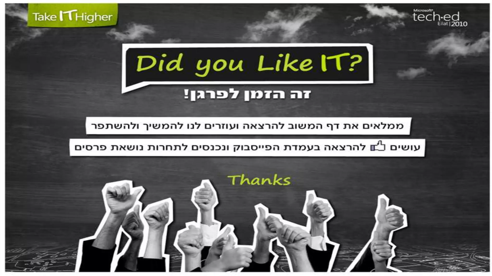 ‫משובים ופייסבוק‬

                  ‫מירב- השלמה‬
 