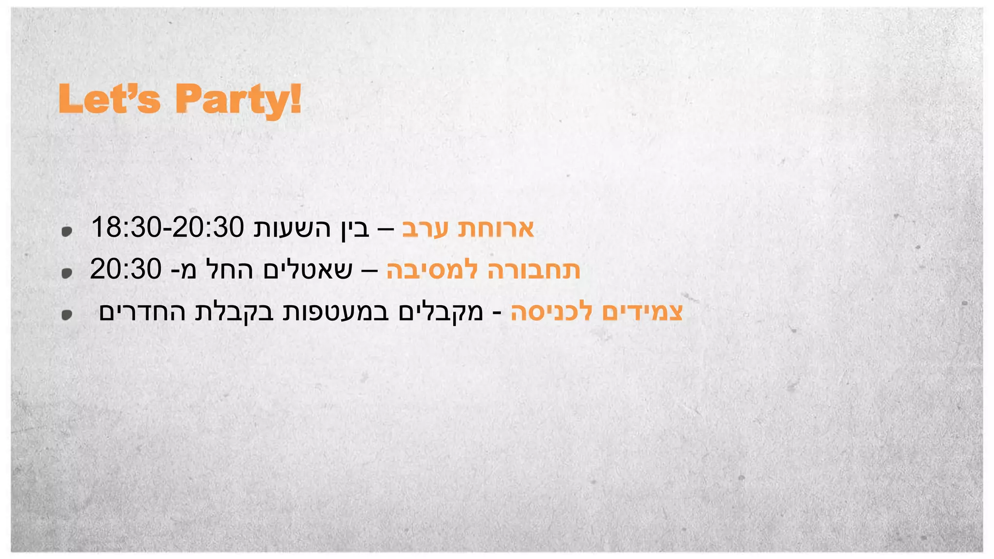 ‫!‪Let’s Party‬‬


 ‫ארוחת ערב – בין השעות 03:02-03:81‬
 ‫תחבורה למסיבה – שאטלים החל מ- 03:02‬
  ‫צמידים לכניסה - מקבלים במעטפות בקבלת החדרים‬
 