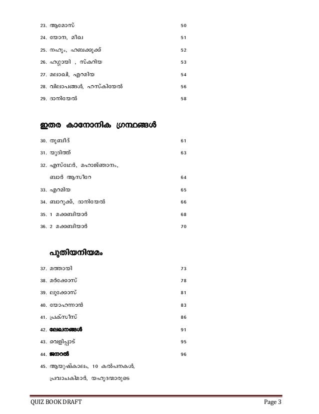 Bible and Church Quiz Malayalam (Jacobite)