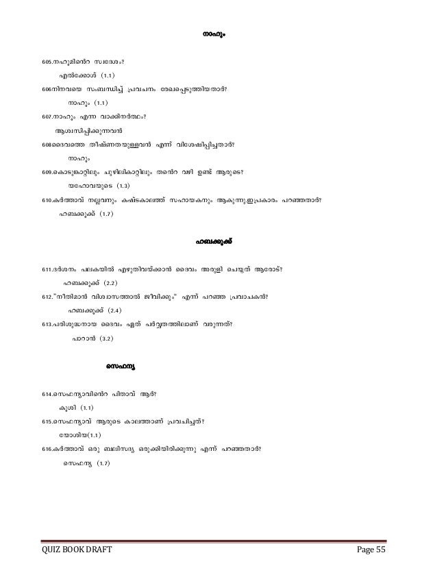 Bible and Church Quiz Malayalam (Jacobite)