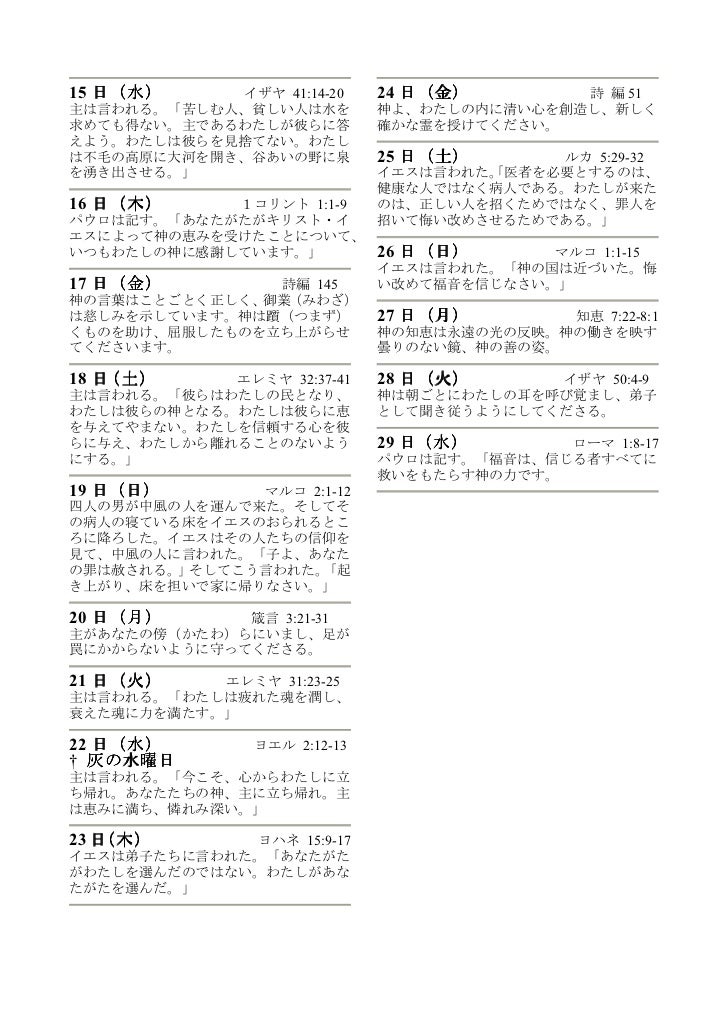み言葉の黙想 12年1月 2月 テゼ共同体の昼の祈りから み言葉の黙想 12年1月 2月 テゼ共同体の昼の祈りから