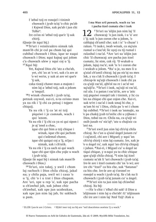 , -HVXV FRVQDN FKLF FKH L EH UXPDOL
[FXEL FKX FKL‫ڰ‬ L F‫ڰ‬RWRP $UH R‫ڰ‬RQRP ‫ڰ‬RUOH
FROR WLT‫ڰ‬XLO ‫ڰ‬LM 7੅XO L -HVXV FKLOD [XSRQ
MXQ L[RN DM 6DPiULD FKX F‫ڰ‬DPLF X D‫ڰ‬ SD
F‫ڰ‬RWRP , -HVXV [X ELM FKH
³KD D MXEL‫ڰ‬ LQ D‫ڰ‬ ³FR‫ڰ‬RQ FKH
8੅, X WLMR[HODE L -HVXV MH ‫ڰ‬HQDN WDQ SD
WLQLPLW FKX OR‫ڰ‬LF ZDFK TXLTXL WLMR 9੅,
L[RN DM 6DPiULD [X OD‫ڰ‬ X ZDFK FKH L -HVXV
³HW DW DM ,VUDHO ZLQDN ¢ZXFKDF FD
W]‫ڰ‬RQRM D D‫ڰ‬ FKZH LQ FKL LQ DM 6DPiULD
ZLQDN
4XHMH LOH [X ELM FKH PDQ L DM ,VUDHO
ZLQDN QFDFDM WD TXLE FX‫ڰ‬ DM 6DPiULD 10੅,
-HVXV [X ELM FKH
6$1 -8$1੄੄
El Nuevo Testamento en Achí de Cubulco de Guatemala, 2da ed. © 2009, Wycliffe Bible Translators, Inc.
 