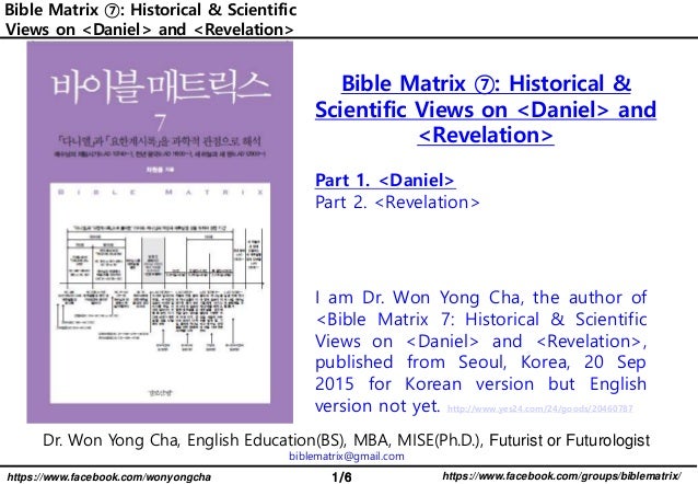 Bible Matrix 2 Daniel 2 38 39 The First Kingdom Gold Neo Babylo