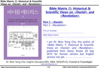 Bible Matrix ⑦_36_Dragon is ancient serpent, devil, Satan, who ...
