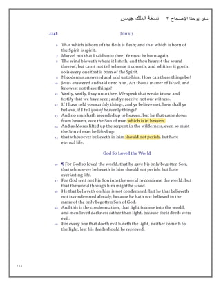 111
‫االصحاح‬ ‫يوحنا‬ ‫سفر‬
3
‫جيمس‬ ‫الملك‬ ‫نسخة‬
 