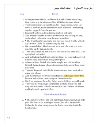 112
‫االصحاح‬ ‫يوحنا‬ ‫سفر‬
5
‫جيمس‬ ‫الملك‬ ‫نسخة‬
 