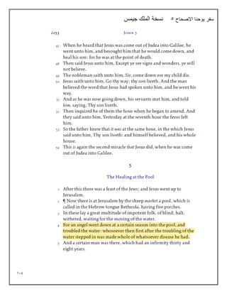 119
‫االصحاح‬ ‫يوحنا‬ ‫سفر‬
5
‫جيمس‬ ‫الملك‬ ‫نسخة‬
 