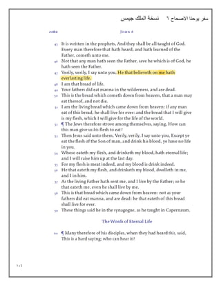 116
‫االصحاح‬ ‫يوحنا‬ ‫سفر‬
6
‫جيمس‬ ‫الملك‬ ‫نسخة‬
 