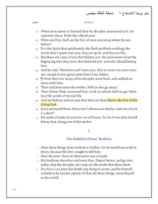 118
‫االصحاح‬ ‫يوحنا‬ ‫سفر‬
6
‫جيمس‬ ‫الملك‬ ‫نسخة‬
 