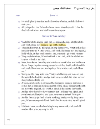 119
‫االصحاح‬ ‫يوحنا‬ ‫سفر‬
16
‫جيمس‬ ‫الملك‬ ‫نسخة‬
 