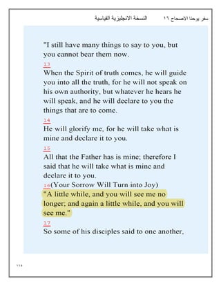 115
‫االصحاح‬ ‫يوحنا‬ ‫سفر‬
16
‫القياسية‬ ‫االنجليزية‬ ‫النسخة‬
 