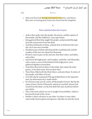 118
‫االصحاح‬ ‫الرسل‬ ‫أعمال‬ ‫سفر‬
3
‫جيمس‬ ‫الملك‬ ‫نسخة‬
 