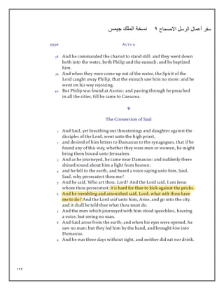 122
‫االصحاح‬ ‫الرسل‬ ‫أعمال‬ ‫سفر‬
4
‫جيمس‬ ‫الملك‬ ‫نسخة‬
 