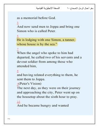 125
‫سفر‬
‫االصحاح‬ ‫الرسل‬ ‫أعمال‬
11
‫القياسية‬ ‫االنجليزية‬ ‫النسخة‬
 