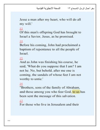 127
‫االصحاح‬ ‫الرسل‬ ‫أعمال‬ ‫سفر‬
13
‫القياسية‬ ‫االنجليزية‬ ‫النسخة‬
 