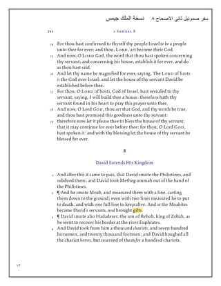 13
‫االصحاح‬ ‫ثاني‬ ‫صموئيل‬ ‫سفر‬
8
‫جيمس‬ ‫الملك‬ ‫نسخة‬
 