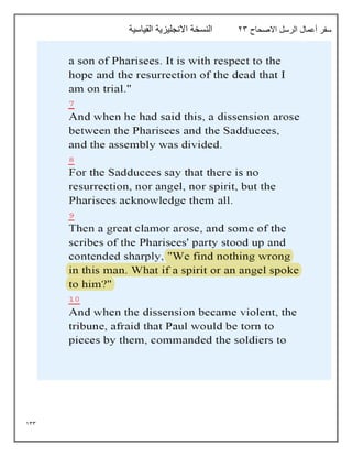 133
‫الرسل‬ ‫أعمال‬ ‫سفر‬
‫االصحاح‬
23
‫القياسية‬ ‫االنجليزية‬ ‫النسخة‬
 