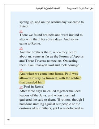 135
‫االصحاح‬ ‫الرسل‬ ‫أعمال‬ ‫سفر‬
28
‫القياسية‬ ‫االنجليزية‬ ‫النسخة‬
 