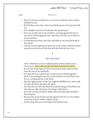 138
‫االصحاح‬ ‫رومية‬ ‫سفر‬
8
‫جيمس‬ ‫الملك‬ ‫نسخة‬
 