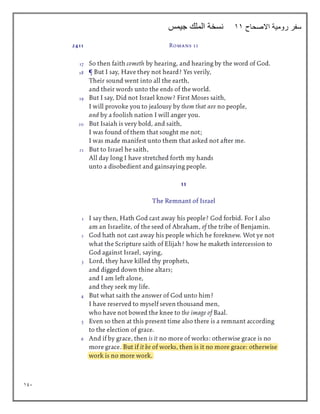 191
‫االصحاح‬ ‫رومية‬ ‫سفر‬
11
‫جيمس‬ ‫الملك‬ ‫نسخة‬
 