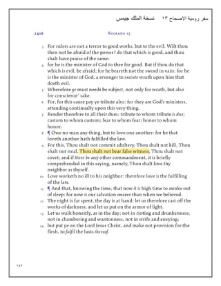 192
‫االصحاح‬ ‫رومية‬ ‫سفر‬
13
‫جيمس‬ ‫الملك‬ ‫نسخة‬
 