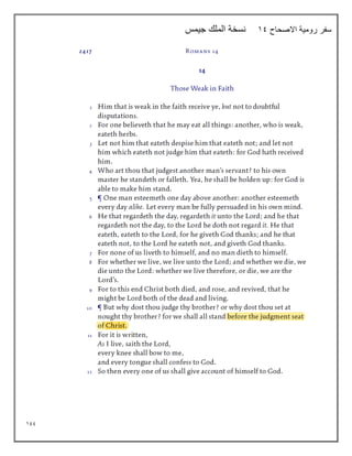 199
‫االصحاح‬ ‫رومية‬ ‫سفر‬
19
‫جيمس‬ ‫الملك‬ ‫نسخة‬
 