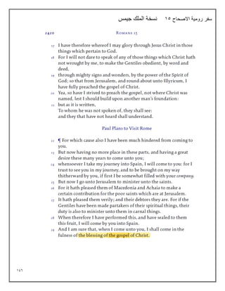 196
‫االصحاح‬ ‫رومية‬ ‫سفر‬
15
‫جيمس‬ ‫الملك‬ ‫نسخة‬
 