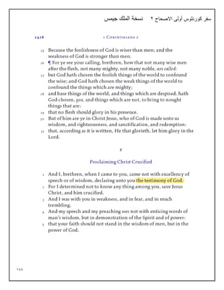 198
‫االصحاح‬ ‫أولى‬ ‫كورنثوس‬ ‫سفر‬
2
‫جيمس‬ ‫الملك‬ ‫نسخة‬
 