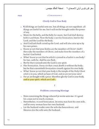 151
‫االصحاح‬ ‫أولى‬ ‫كورنثوس‬ ‫سفر‬
6
‫جيمس‬ ‫الملك‬ ‫نسخة‬
 