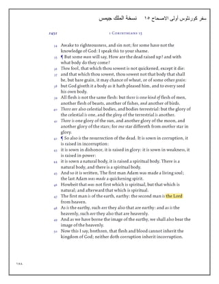 158
‫االصحاح‬ ‫أولى‬ ‫كورنثوس‬ ‫سفر‬
15
‫جيمس‬ ‫الملك‬ ‫نسخة‬
 