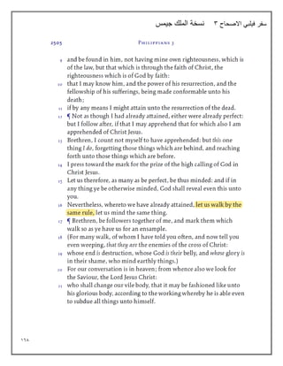 168
‫االصحاح‬ ‫فيلبي‬ ‫سفر‬
3
‫جيمس‬ ‫الملك‬ ‫نسخة‬
 