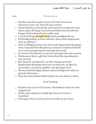 171
‫االصحاح‬ ‫فيلبي‬ ‫سفر‬
9
‫جيمس‬ ‫الملك‬ ‫نسخة‬
 