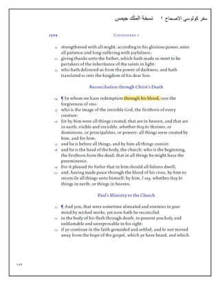 172
‫االصحاح‬ ‫كولوسي‬ ‫سفر‬
1
‫جيمس‬ ‫الملك‬ ‫نسخة‬
 