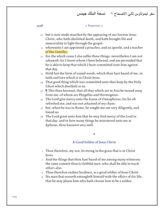 178
‫االصحاح‬ ‫ثاني‬ ‫تيموثاوس‬ ‫سفر‬
1
‫جيمس‬ ‫الملك‬ ‫نسخة‬
 