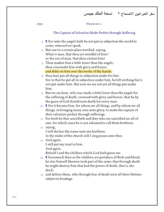 181
‫االصحاح‬ ‫العبرانيين‬ ‫سفر‬
2
‫جيمس‬ ‫الملك‬ ‫نسخة‬
 