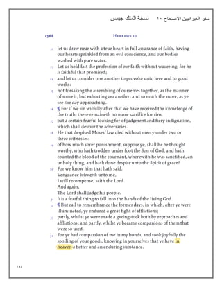 189
‫االصحاح‬ ‫العبرانيين‬ ‫سفر‬
11
‫جيمس‬ ‫الملك‬ ‫نسخة‬
 