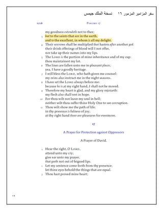 14
‫المزمور‬ ‫المزامير‬ ‫سفر‬
16
‫جيمس‬ ‫الملك‬ ‫نسخة‬
 