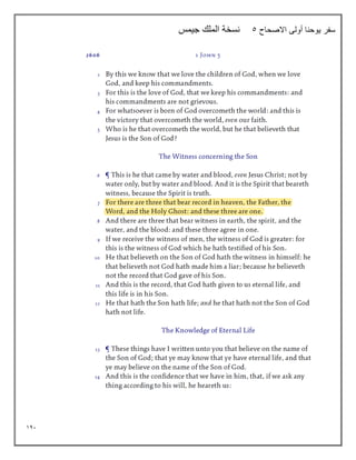 141
‫االصحاح‬ ‫أولى‬ ‫يوحنا‬ ‫سفر‬
5
‫جيمس‬ ‫الملك‬ ‫نسخة‬
 