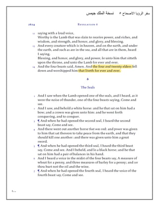 211
‫االصحاح‬ ‫الرؤيا‬ ‫سفر‬
5
‫جيمس‬ ‫الملك‬ ‫نسخة‬
 
